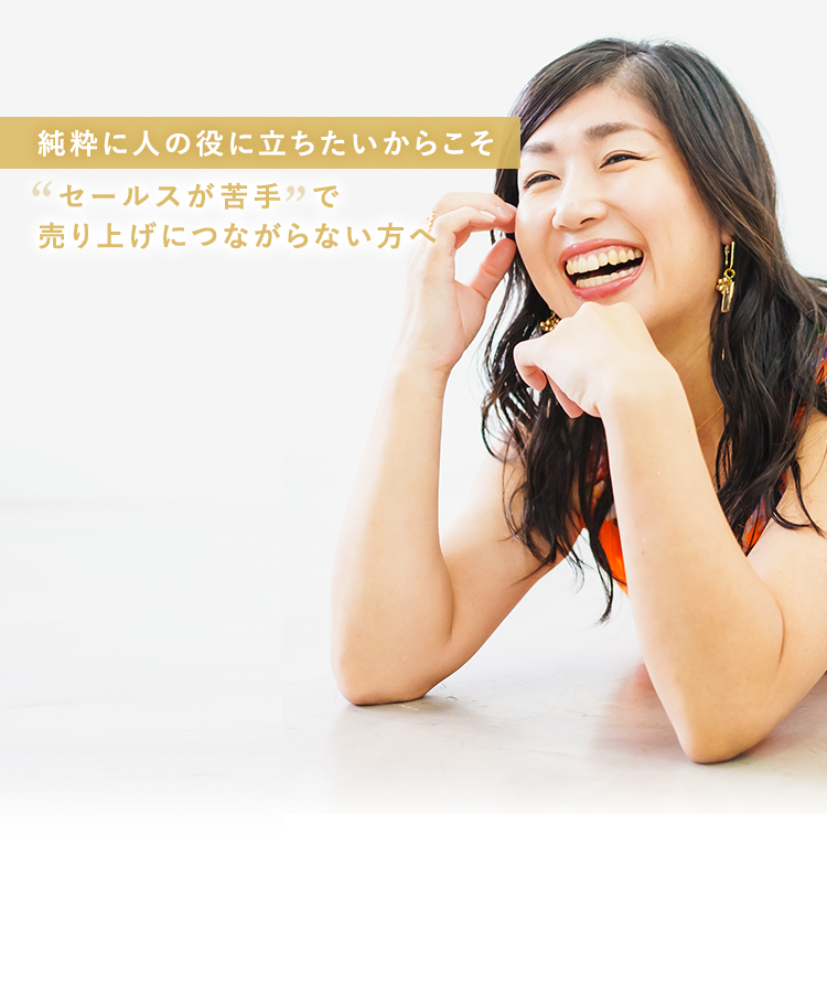 セラピストやサロンオーナーなど、ヘルシーな心と体を大事にするお仕事をされている方へ